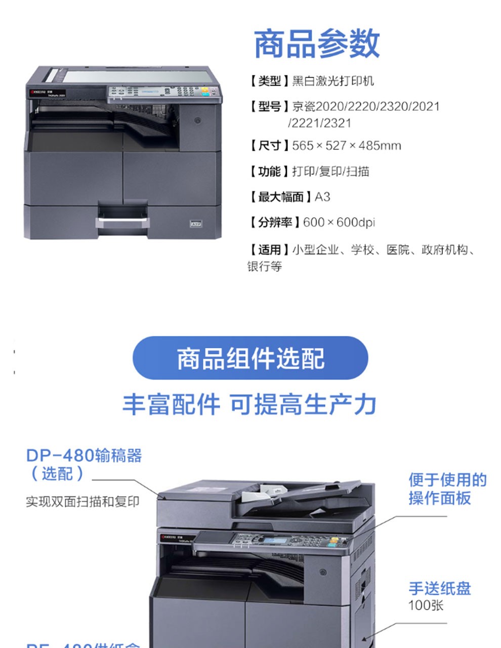 京瓷TASKalfa 2020黑白复印机(图8)