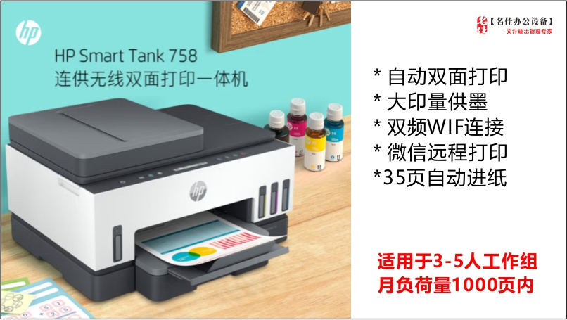 个人喷墨产品