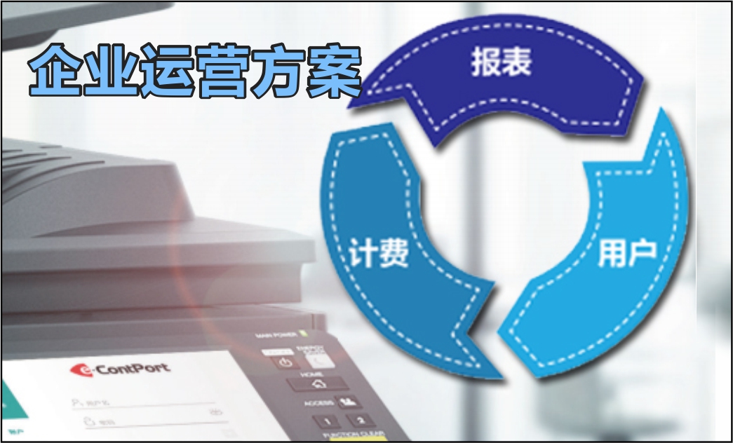 文印管理