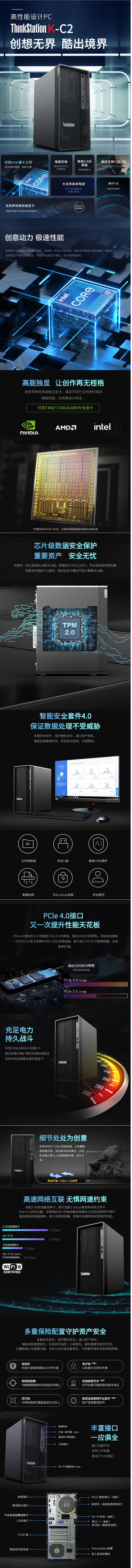 【联想K-C2】联想（Lenovo）【ThinkStation K-C2】.jpg