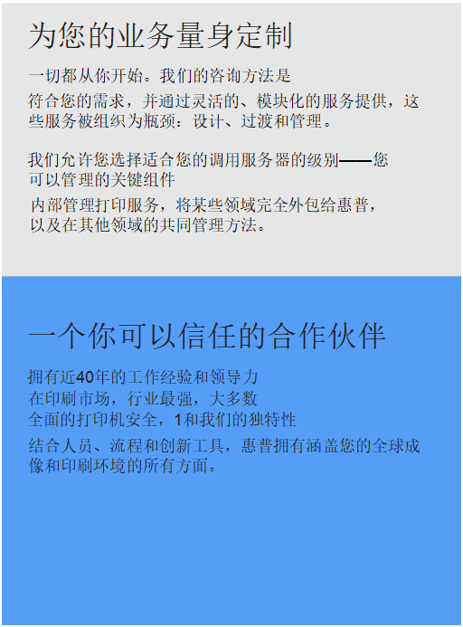 惠普4AA7-0253ENW翻译850.png