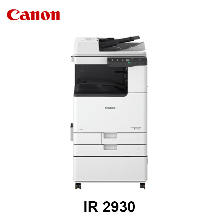 佳能黑白数码复合机，佳能（Canon）iR2930  东莞佳能复印机代理