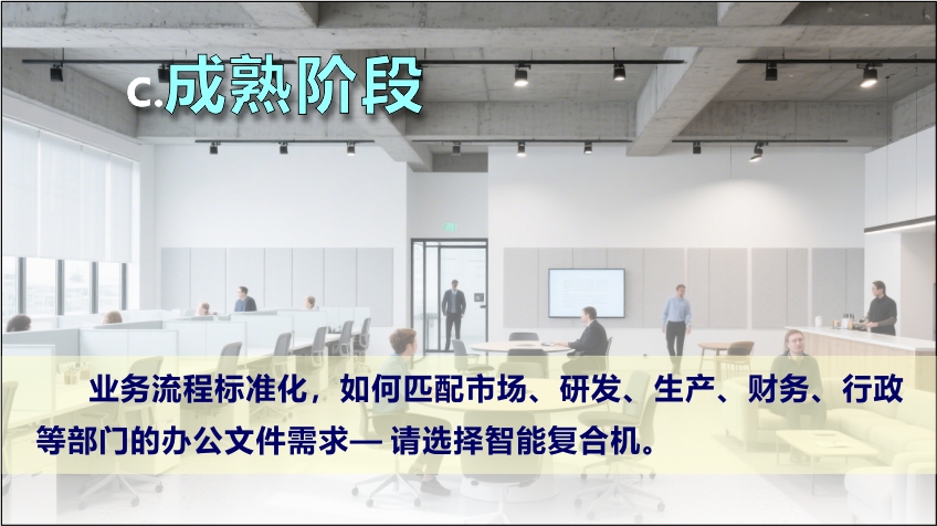 彩色一体化